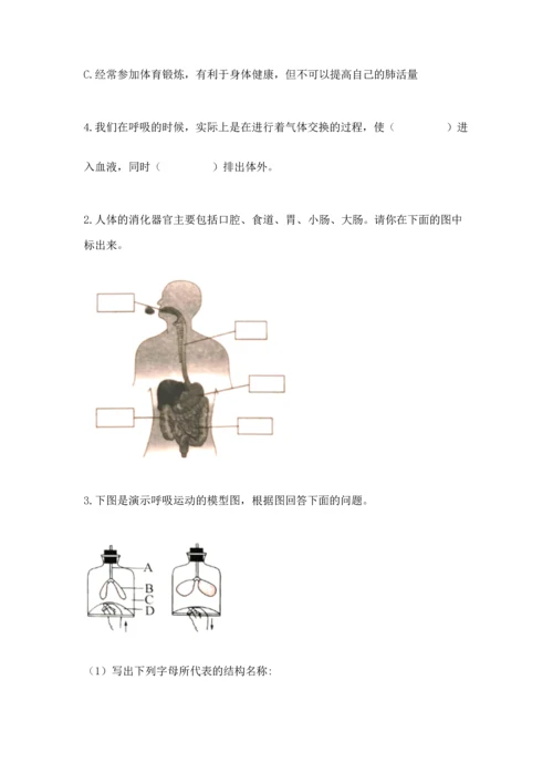 教科版科学四年级上册期末测试卷精品（能力提升）.docx