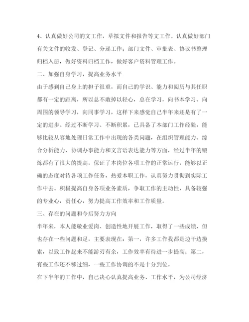 精编之公司客服人员工作总结范文.docx