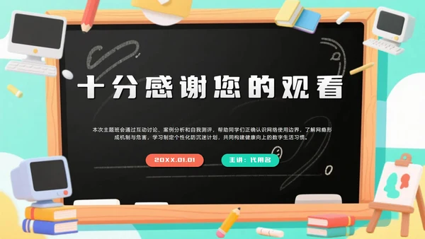 橙绿色卡通小清新花团锦簇期末班会PPT模板