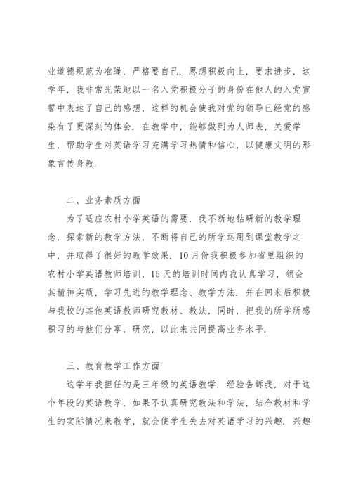 英语教师年度工作总结1000字.docx