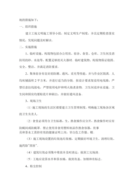 环保管理体系与措施5.docx