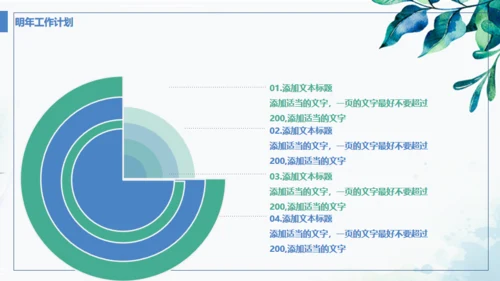 蓝色小清新商务工作汇报通用PPT模板