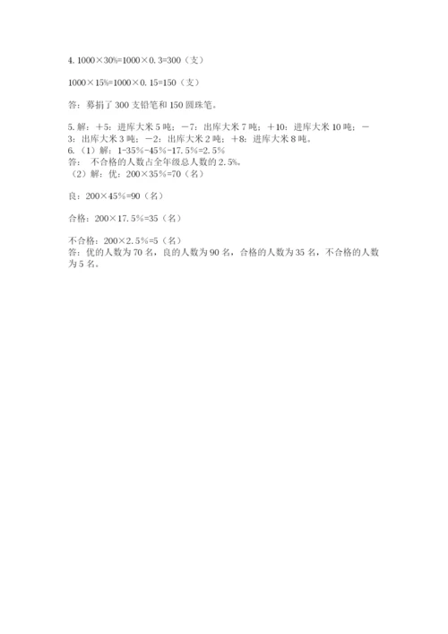 贵州省贵阳市小升初数学试卷【精选题】.docx