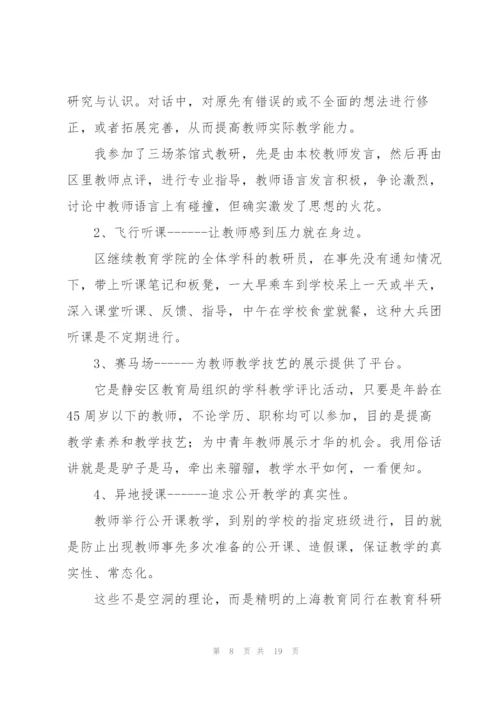 中学挂职锻炼工作总结(挂职锻炼工作总结,中学).docx