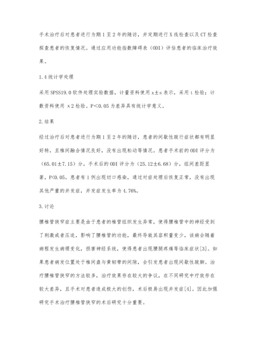 腰椎间融合结合椎弓根内固定治疗老年重度腰椎管狭窄症的临床效果.docx