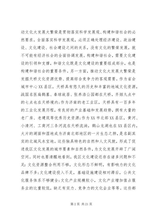 关于文化建设的领导讲话3篇.docx
