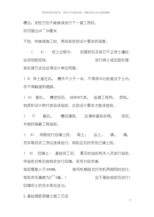 年产万吨冯金平炒货建设项目钢结构厂房施工组织施工方案模板.docx