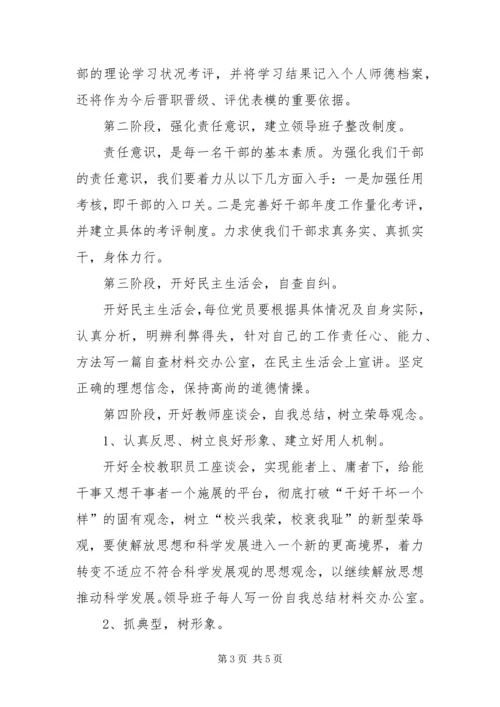 争先创优领导机构实施方案.docx