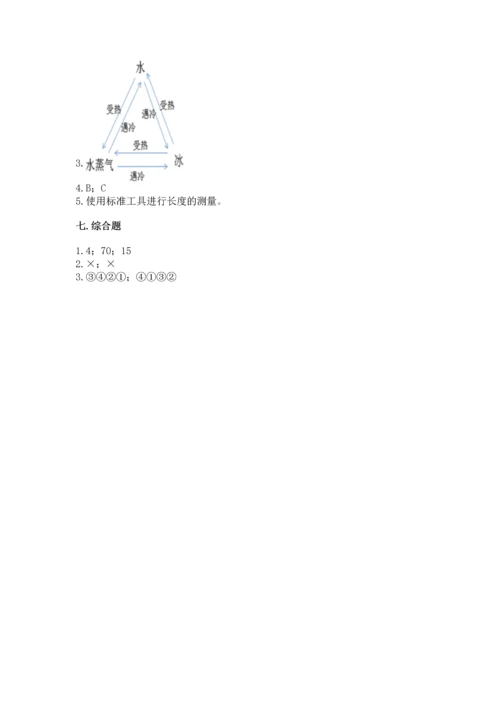教科版一年级上册科学期末测试卷（培优b卷）.docx