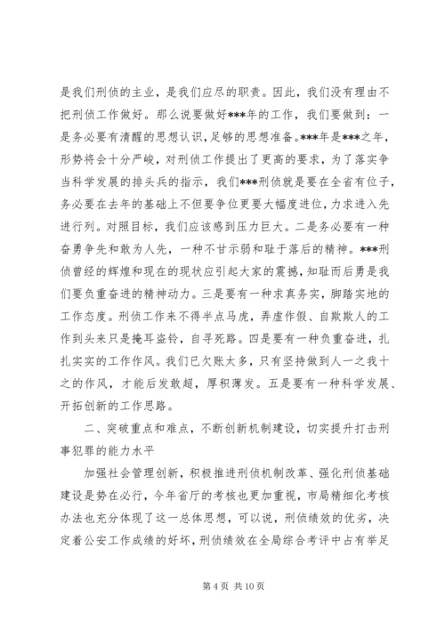 副局长在全市交通系统半年工作会议上的讲话 (2).docx