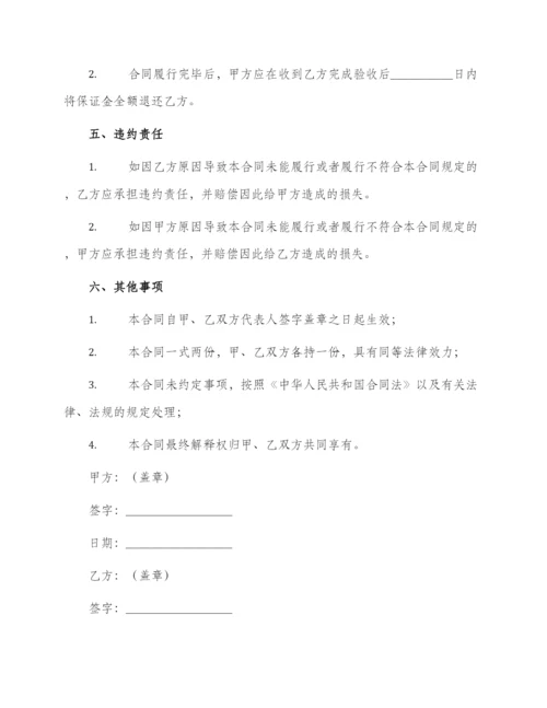 玻璃隔断施工合同.docx