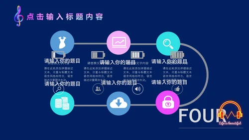 简约风动感时尚音乐节通用PPT模板