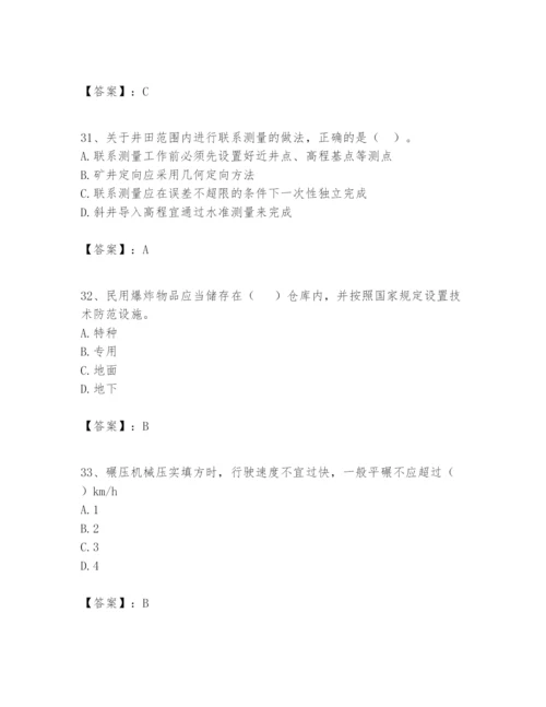 2024年一级建造师之一建矿业工程实务题库精品（突破训练）.docx