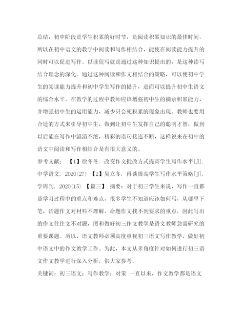 精编之[关于语文教学的论文五篇汇编]有关语文教学的论文.docx