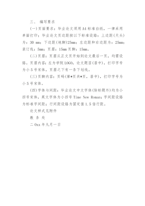 纸质论文格式.docx
