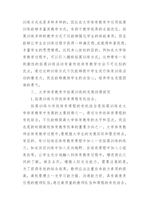大学体育生的毕业论文.docx