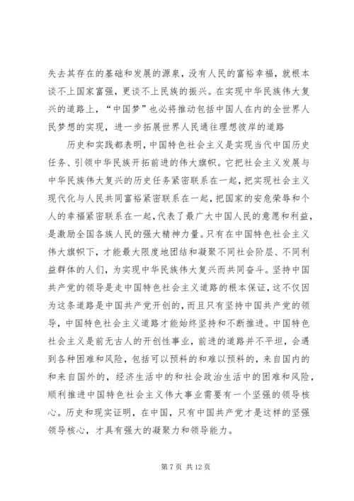 学习十九大感想.docx