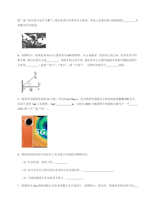 滚动提升练习湖南张家界市民族中学物理八年级下册期末考试专项测评试题（含答案解析）.docx