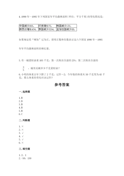 天津市河北区六年级下册数学期末测试卷附答案.docx