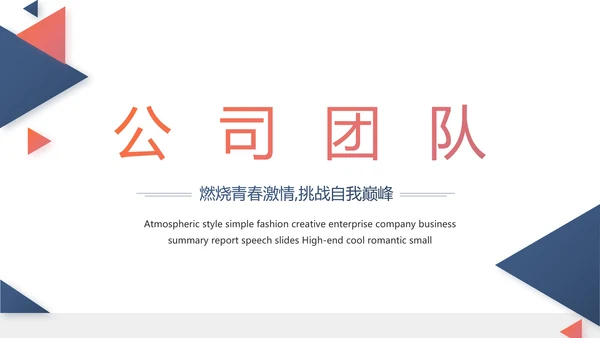 欧美时尚商业策划书工作总结汇报动态PPT模板