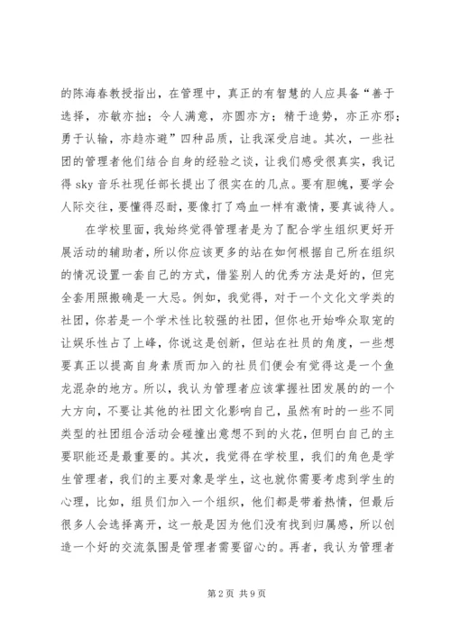 培训心得体会结尾 (2).docx