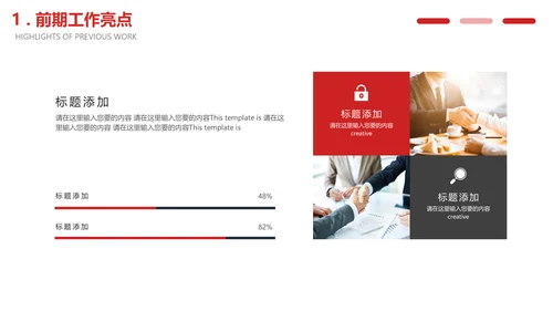 纯色画册风商业工作报告通用PPT模板