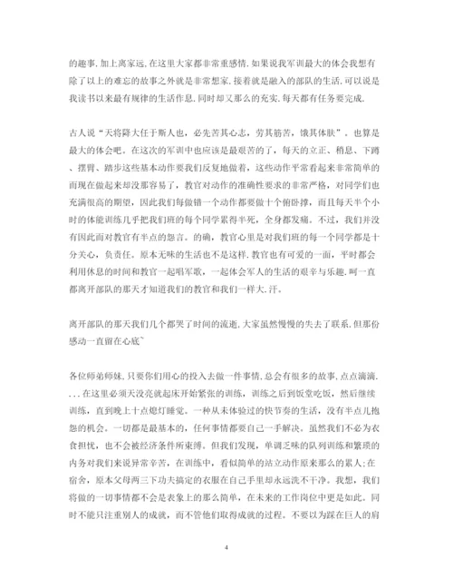 精编大学军训心得体会范文字.docx