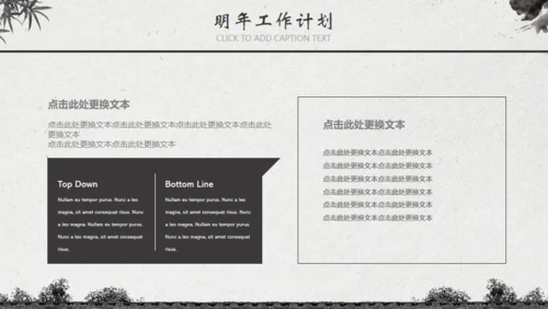 中国风水墨工作汇报通用PPT模板