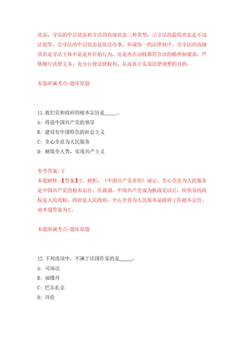 江西省抚州市工商业联合会招考5名工作人员模拟考试练习卷含答案解析1