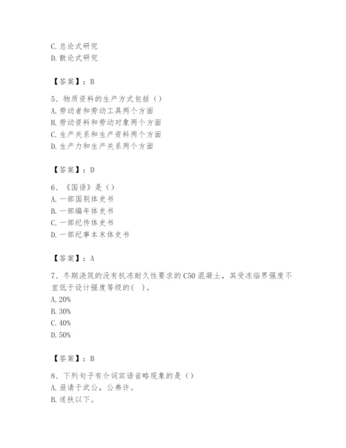 2024年国家电网招聘之文学哲学类题库word.docx
