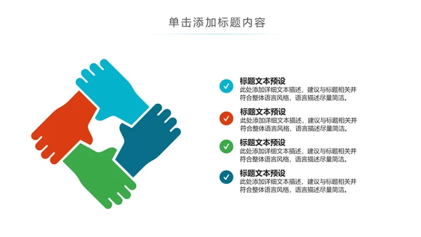 卡通儿童爱牙齿健康口腔科牙科PPT模板