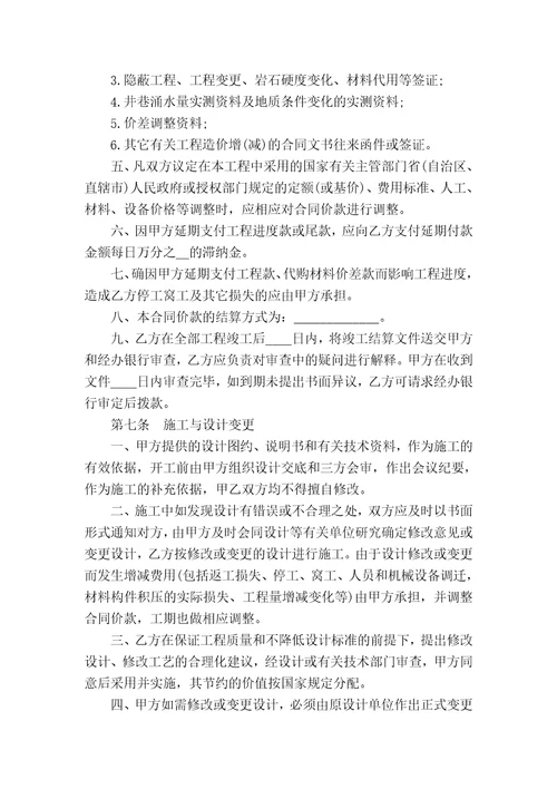 2017建筑安装合同4篇