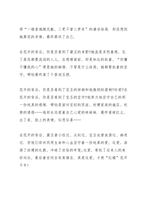 初中生读书心得笔记大全5篇.docx