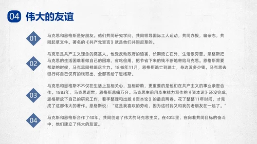 蓝色复古团结友善PPT课件主题班会