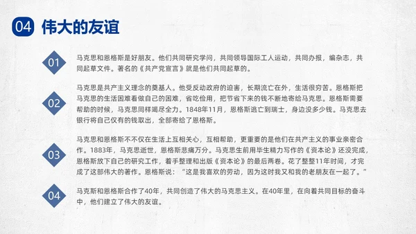 蓝色复古团结友善PPT课件主题班会