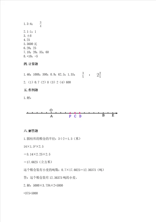 小升初数学期末测试卷各地真题word版