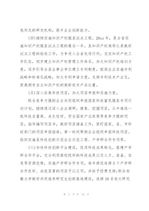 新年的工作计划合集5篇.docx