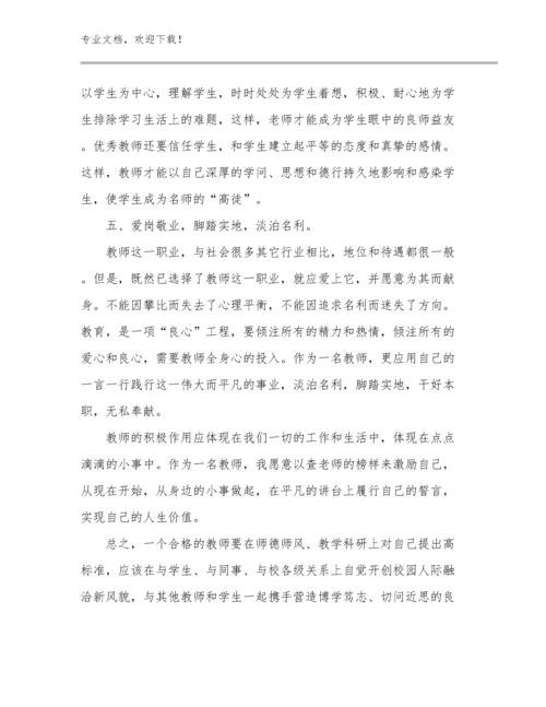 2023双减政策小学作业设计教师心得体会范文12篇合辑.docx