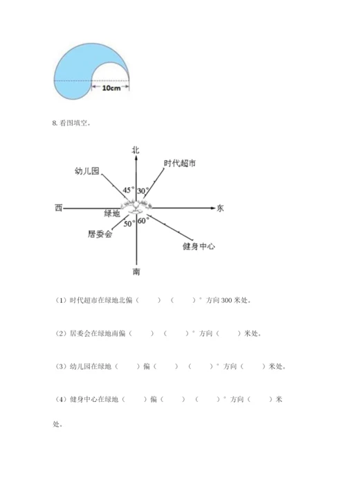 人教版六年级上册数学期末测试卷附完整答案（精品）.docx