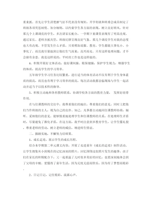 精编之班级工作总结范文三篇.docx