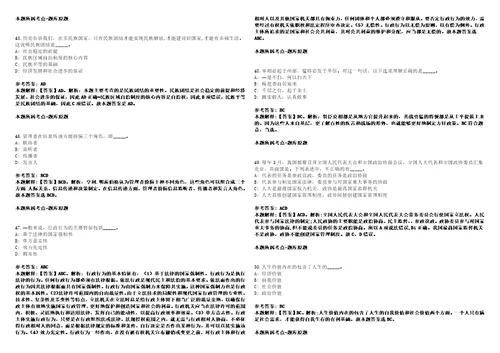 山东2021年03月日照陆桥人力资源有限责任公司招聘派遣制工作人员3套合集带答案详解卷考试版