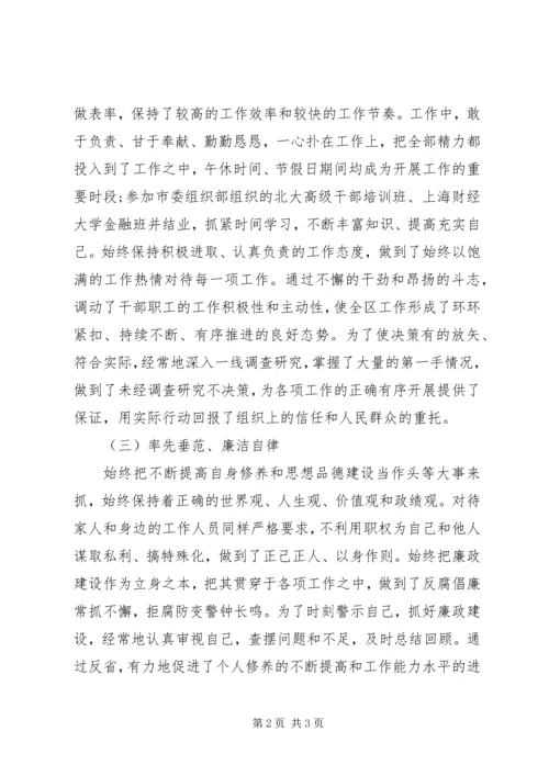 党风廉正建设年终总结.docx