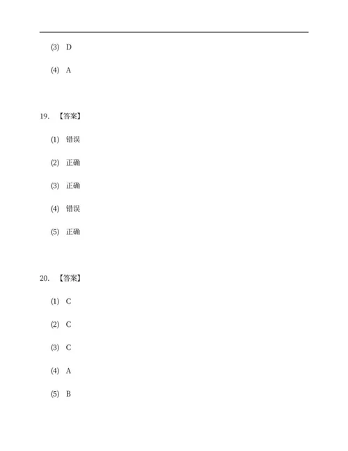 上海市嘉定区五年级下期中英语试卷word模板