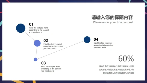 炫彩商务几何总结汇报PPT模板