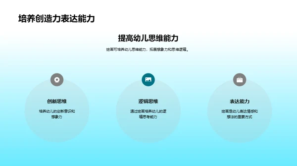 水墨风其他行业教学课件PPT模板