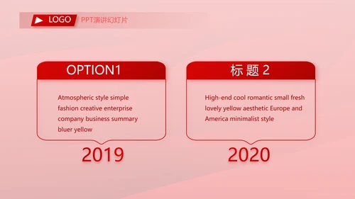 红色喜庆公司一周年庆ppt模板活动策划方案