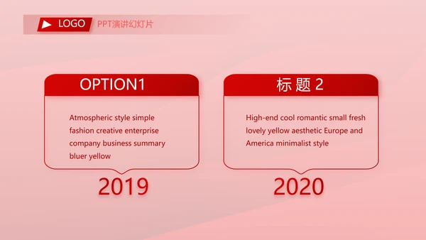 红色喜庆公司一周年庆ppt模板活动策划方案