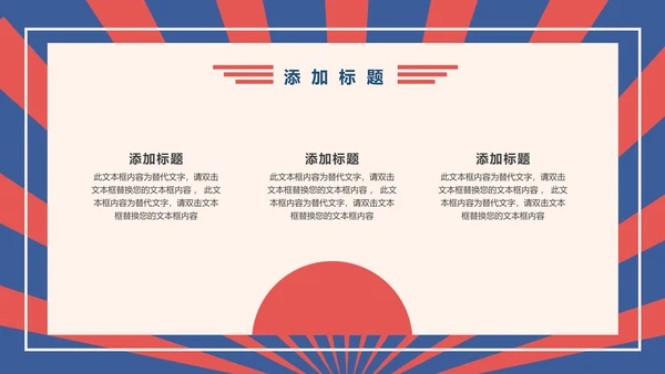 红色复古五一劳动节策划活动PPT模板