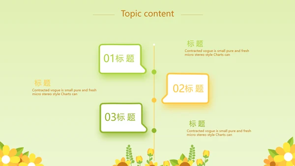 卡通可爱小太阳微笑服务行业教育动态PPT模板