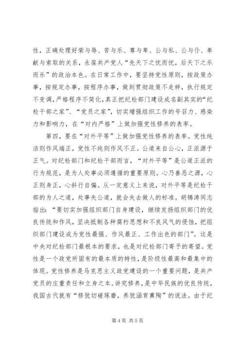 加强党性修养演讲稿 (3).docx